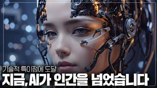 "이래도 AI 안쓰세요?" 월 200만원 AI, 정답률 1% 킬러문제 풀려봤더니.....