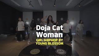 [송파댄스학원] Doja Cat - Woman #DojaCat #걸스힙합 #송파걸스힙합 #송파스트릿댄스 #송파댄스학원 #송파실용무용입시학원 #송파 #실용무용입시