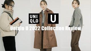 UniqloU｜U 2022 FW｜Try-on Haul | 158CM小个子试穿分享｜ 冬季实用单品推荐｜