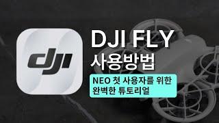 DJI NEO 초보자를 위한 완벽한 튜토리얼 | 이제 조종기로 더 전문가 처럼 찍어볼 시간!