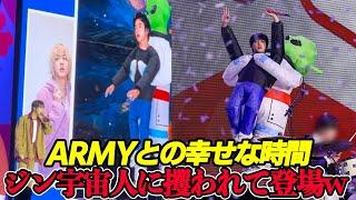 ジンとARMYの幸せなショーケース、最後は宇宙人に攫われて登場ww