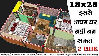 18*28 house plan | 18 x 28 ghar ka naksha I 2 bhk house plan | 18 x 28 house design