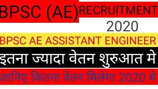 BPSC AE RECRUITMENT 2020/ salary latest update news 2020
