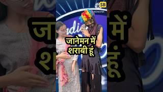 जानेमन में शराबी हूं  l Indian Idol_Comedy_Performance l #indianidol14 #comedy #short