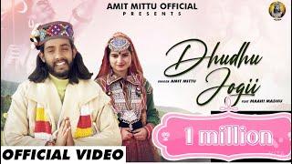 DHUDHU JOGII || AMIT MITTU || JKB || FRONTLINE FILMS || SMARTWIK MEDIA || NEW BHAJAN 2022 ||