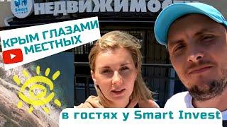 Крым глазами местных в гостях у Smart Invest. Севастополь