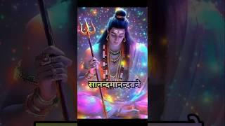 Sanand Manand Vane Vasantam Shiv Mantra(Kashi vishvanath-mantra️#shiv #mahadev #shorts #shortsfeed