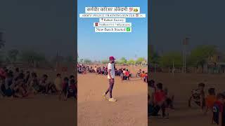#army #police karmveer Academy Rahuri factory  like share, and subscribe￼