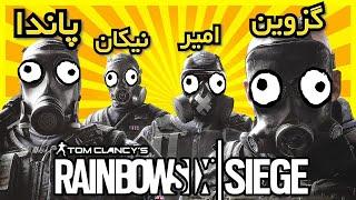 لحظات خنده دار در رینبو|| rainbow six siege