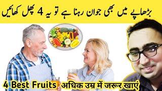 Top 4 Best Fruits You Must Eat To Stay Healthy If You Are 50+ Age