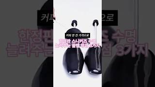 한정판 스니커즈 아직도 그냥 보관하세요? #한정판 #스니커즈 #운동화