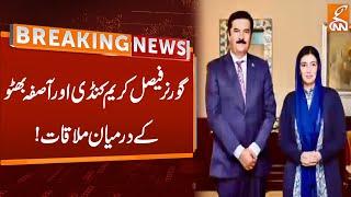 Meeting between Governor Faisal Karim Kundi and Aseefa Bhutto! | Breaking News | GNN