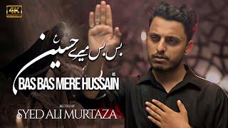 Bas Bas Mere Hussain | Syed Ali Murtaza | NOhay 2024 | Muharram 1446 - 2024