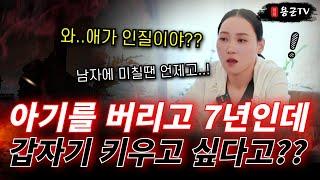 남자의 은밀한 거기... 미친여자 '용인점집 대구점집 용군TV 태공신당 가인선녀'