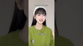 当闺蜜是表演型人格：#后续#反转#内容过于真实 #搞笑#搞笑视频 #解压 #有趣 #尴尬