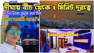 Digha Hotel Near Sea Beach / New Digha Hotel / Digha Hotel Booking / Digha Hotel Price list 2024