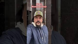 Анонс композиции «Молчание Ягнят» Автор Михаил Пационко