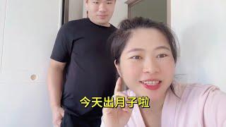 今天终于出月子了，分享我去年请回来的几样东西