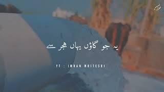 Ya_Jo_Gao_Han_Tumha_Yaha_Har_Koi_Jagata_Nazar_Aya_Ga___Heart_Touching_Urdu_Poetry__imran writes 01