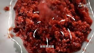 《吉日良辰客家封》Hakka Cuisine｜S1｜Episode010-年華初綻 FALABIBO｜預告