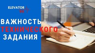 Важность технического задания на проектирование элеватора. Elevator 911 Элеватор