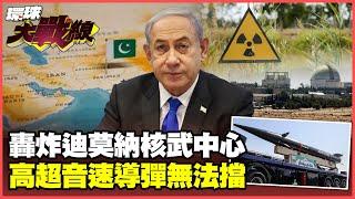 Iran counts down to destroy Israel! Missiles lock on nuclear weapons center for sniper bombing.