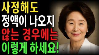 “사정은 되는데 정액이 안 나옵니다” l 60세 이후 정액이 끊겼다면, 지금 당장 이렇게 배출하세요 l 시니어성기능 l 정액감소 l 전립선건강 l 노후지혜 l 오디오