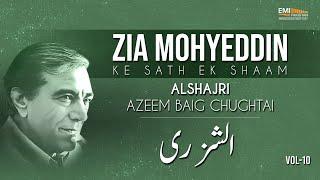 Alshajri | Azeem Baig Chughtai | Vol - 10- | @ZiaMohyeddinShow