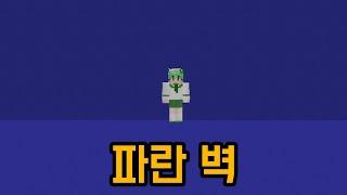 크로마키(마인크래프트)