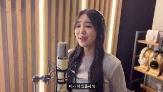 광화문에서 - 규현 ( Cover by. HyeJin )