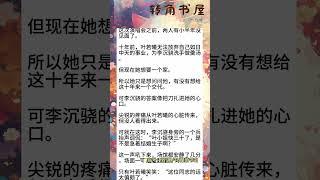 《叶若曦李沉骁》现言小说网文推荐必读