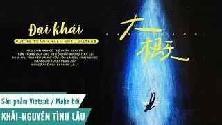 [KNTL][Vietsub Audio] Đại khái 大概 - Vương Tuấn Khải 王俊凯