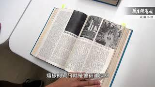 戒嚴小物 7：英文百科全書