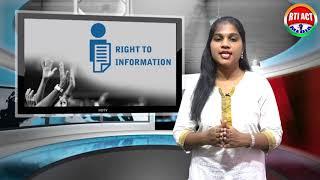 ఆర్టీఐ దరఖాస్తు ఏవిధంగా, ఎవరికి ఇవ్వాలి?  | RTI ACT MEDIA