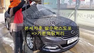 버블세차 Bubble car wash