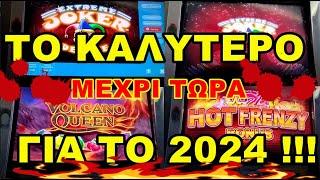 Play Slots/🃏 JOKER DEL MUFA 🃏 Extreme Joker 🃏 VOLCANO QUEEN HOT FRENZY  BET 0.50€ εως 2.00€