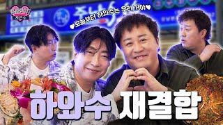 무도 20주년 핑계대고 준하 형 가게에 회식하러 왔어요 [EP 정준하]