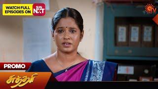 Sundari - Promo | 28 Sep 2024 | Tamil Serial | Sun TV