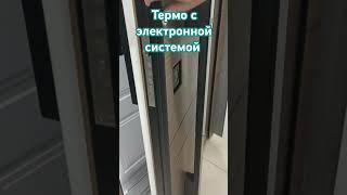 Термодвери в дом #дизайн #интерьер #электронныйзамок