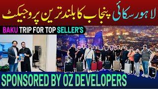 Ramada Hotel in Baku | Baku Trip by Oz Developers | Lahore Sky | top 13 Sellers Of Oz developers