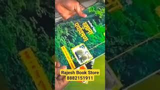 Rajesh Book Store | Students Review |#rajeshbookstore #upsc #viral #video #upscbooklist #upscncert