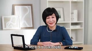 黎龍興X吳淡如｜第二專長 珠寶鑑定師訓練班