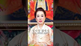 범띠 1962년 임인생 2025년 을사년 운세 - 010-6625-2677 연이궁꽃대신 강남점집 서울점집 용한무당 점집추천 점집후기