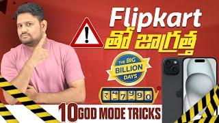 Must Follow These 10 Super Tips Flipkart Big Billion Days 2024