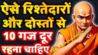 Chanakya Niti Motivational Video in Hindi | Chanakya Neeti Full Safal kaise bane paisa kaise kamaye