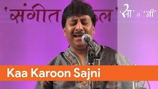 Ustad Rashid Khan I Kaa karoon Sajni I