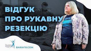 Відгук про рукавну резекцію шлунку | Можливість схуднути, аби змогти завагітніти