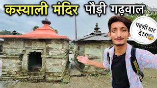 हमारे गाँव का 600 साल पुराना मंदिर  Kasyali Pauri Garhwal | Pahadi Lifestyle Vlog