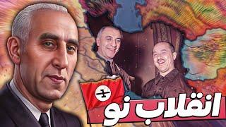 مرگ رضا شاه در انقلاب فاشیستی و پایان جنگ جهانی دوم  HOI4 P8