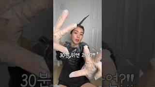 탈색모의 특권 : 셀프 염색 잘 먹음ㅋ